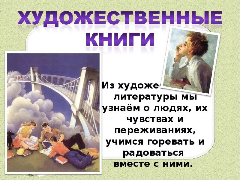 Духовная жизнь личности
