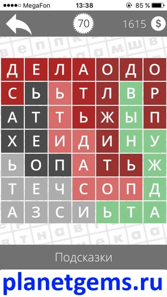 Найти слова глаголы ответы. Ответы на игру Найди слова глаголы. Ответы в игре Найди слова страны. Найди слова игра уровень 11.