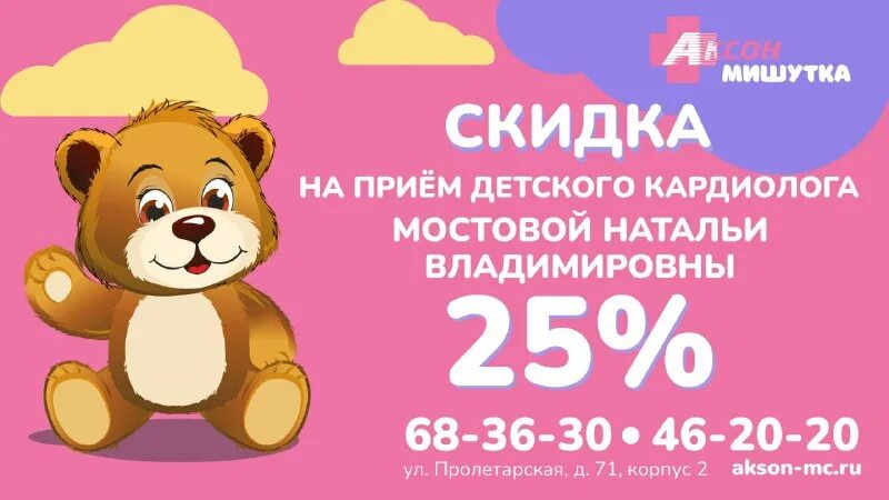 аксон кострома режим работы. аксон опт личный кабинет. аксон акции вологда. аксон рыбинск режим работы в праздники. аксон рыбинск.