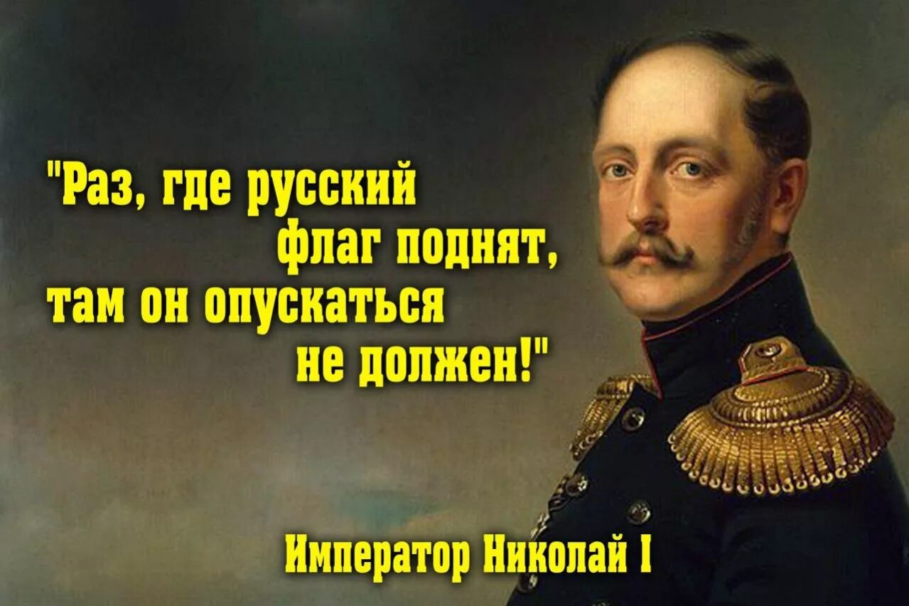 20 апреля великие люди. Цитаты о России великих людей. Высказывания о русском. Цитаты великих русских людей. Цитаты о русских людях.