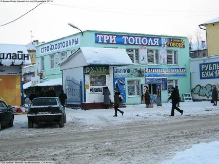 Канаш 12
