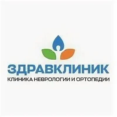 Здравклиник