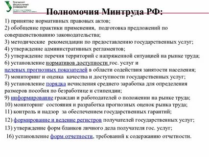 Общие полномочия это