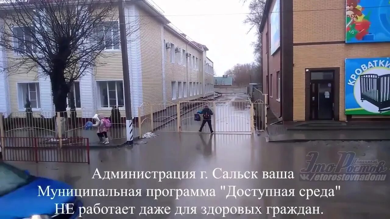 Школа в сальске