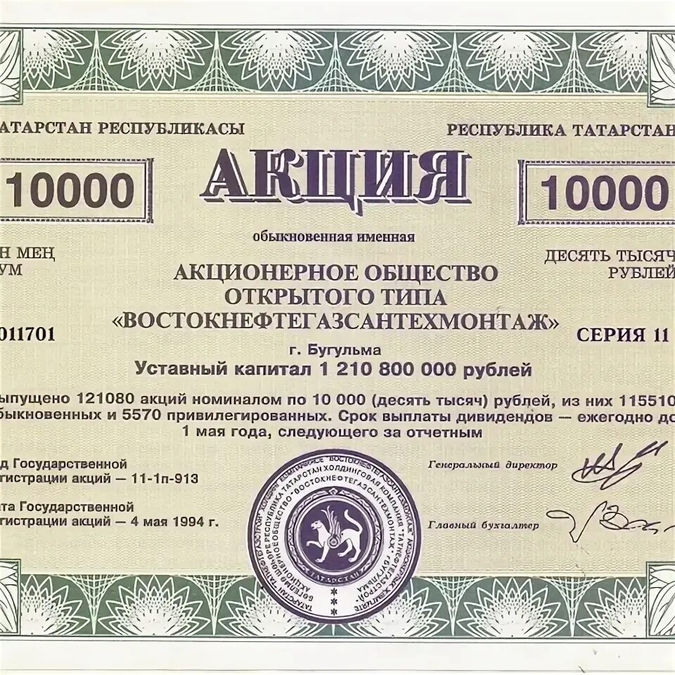 Акции других предприятий