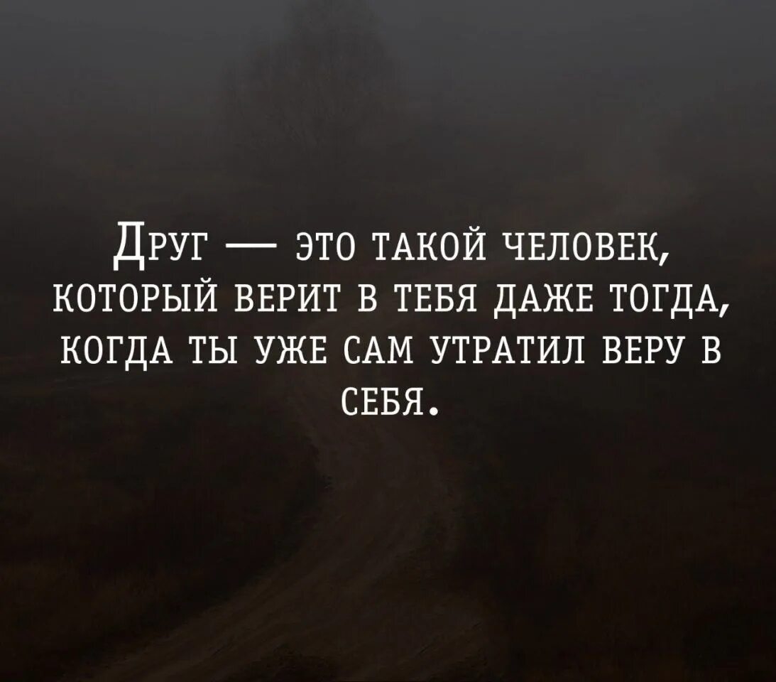 Друг в друга смысл фразы. Цитаты про дружбу. Высказывания о дружбе. Цитаты про друзей. Лучшие высказывания о дружбе.