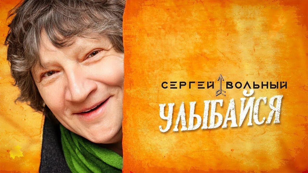 Улыбайся без причины несмотря на все