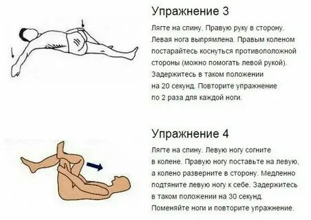 Упражнение секунда