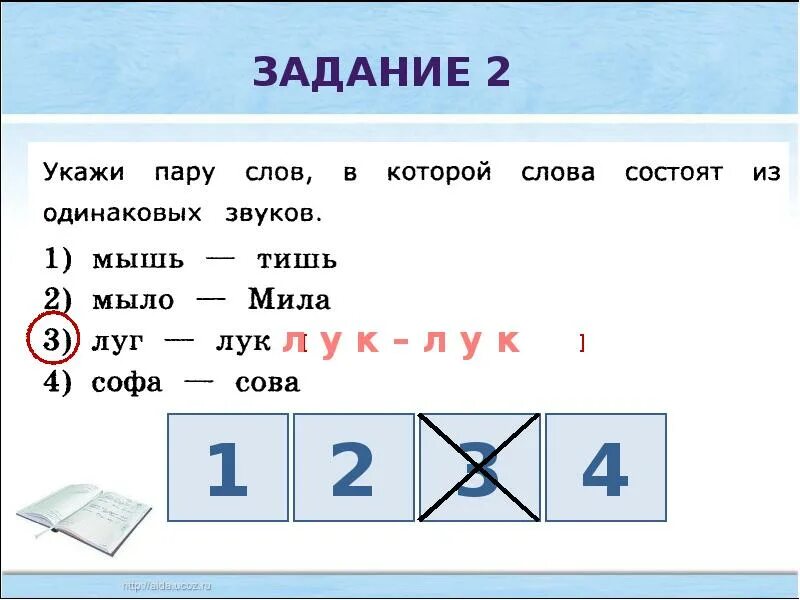 В какой паре даны