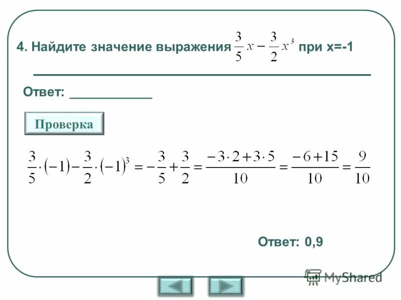 Найдите значение выражения. Найди значение выражения 3x y 5. Найди значение выражения 3x y 5. Найдите значение выражения. Нахождение значения выражения.
