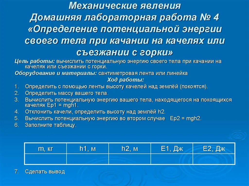 Лабораторная работа формулы