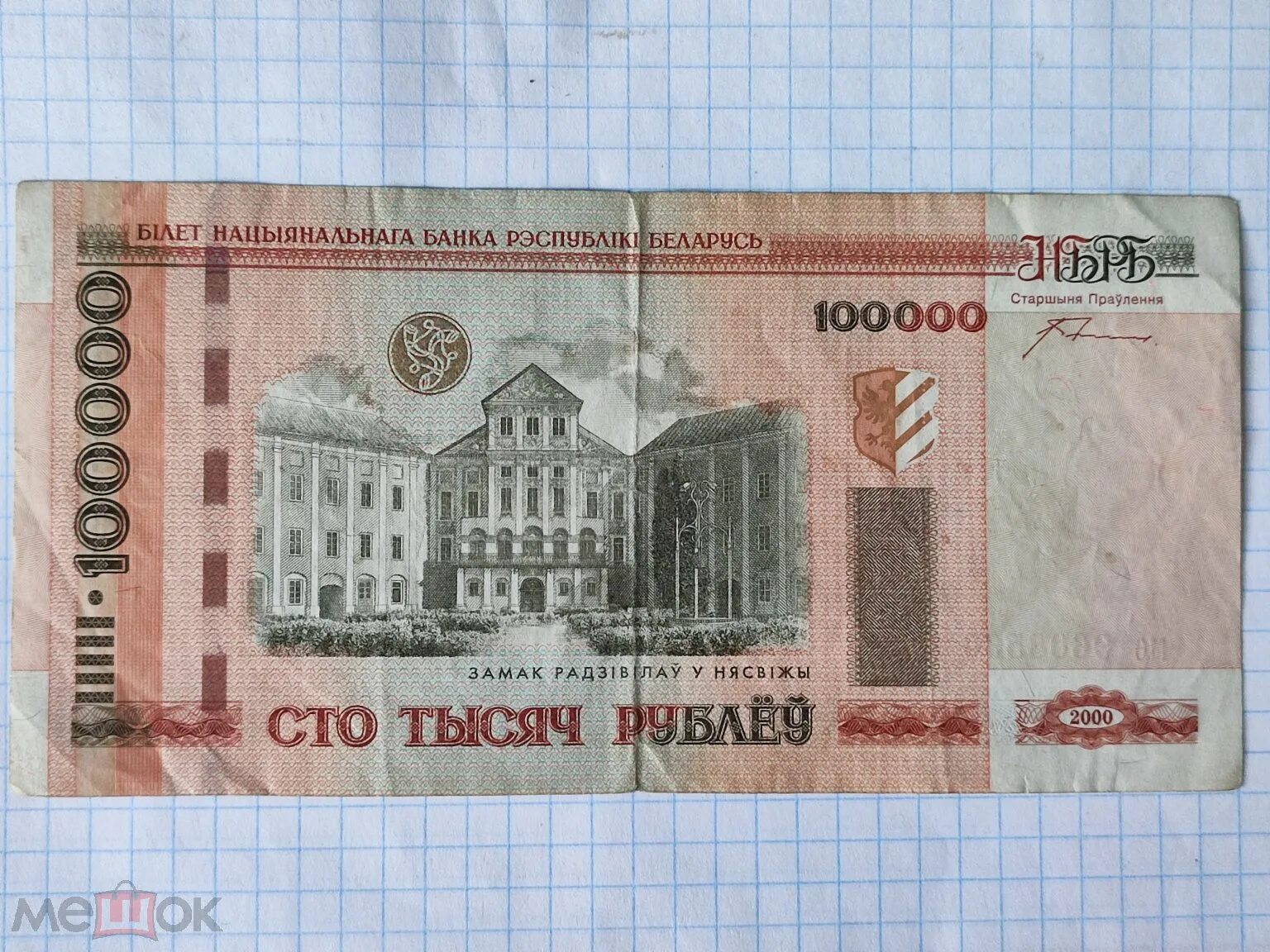 1000 тысяча рублей белорусских. Белорусский рубль бумажный. 2200 российских в белорусских. 2200 российских в белорусских. Белорусские купюры 2000.