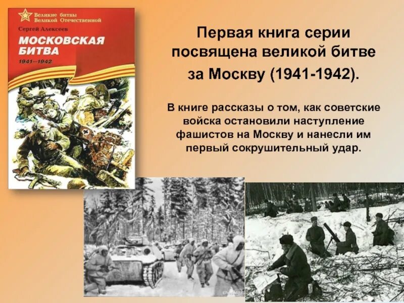 Факты о войне 1941-1945. Интересные истории о войне. Сталинградская битва 17 июля 1942 2 февраля 1943. Историческая справка о войне 1941-1945. Истории про войну 1941 1945.