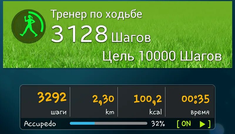 Шагомер приложение. Шагомер приложение для андроид. Шагомер счетчик шагов приложение. Программа шагомер для андроид на русском. Шагомер сколько шагов