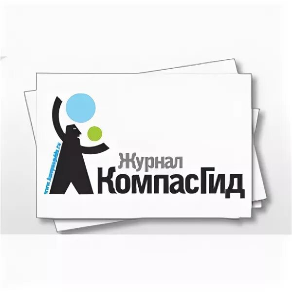 Компасгид. Издательский дом компасгид. компасгид лого. компасгид издательство официальный сайт. логотипы издательств россии компасгид.