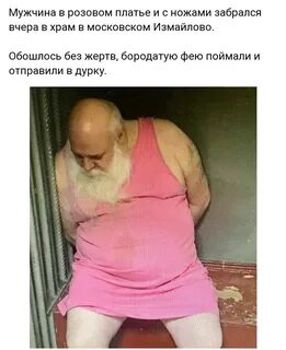 Дед другой