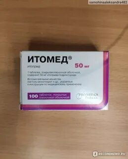 Ретч 50 мг инструкция