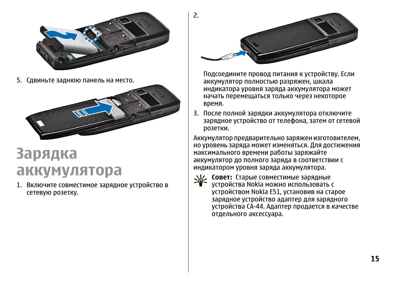 Телефон нокиа устройство