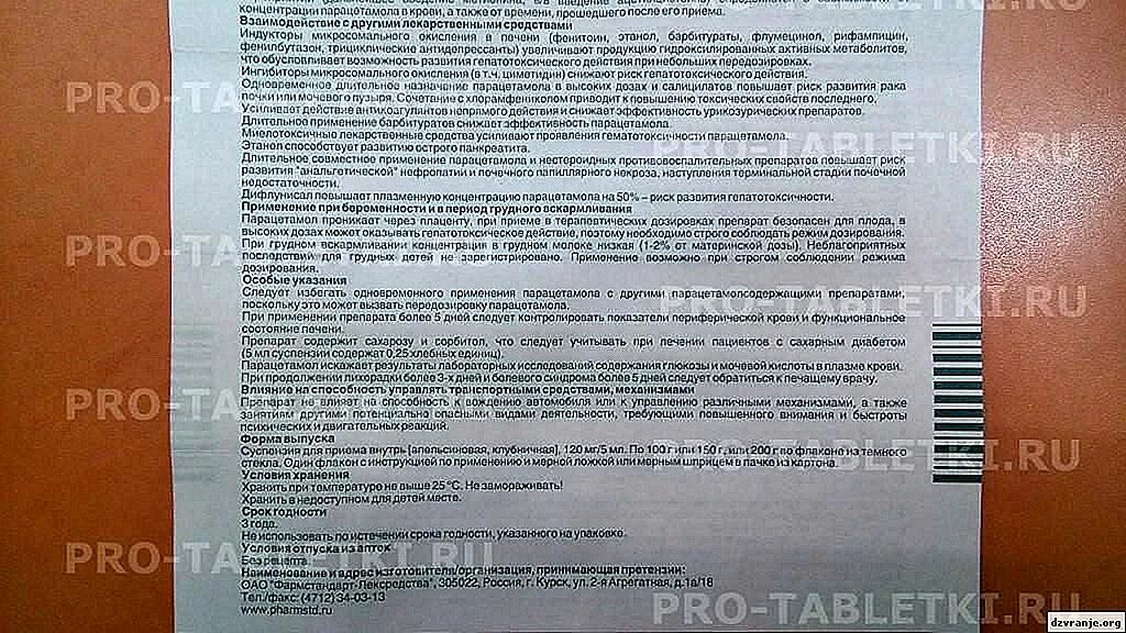 Парацетамол инструкция 10 лет. Парацетамол суспензия 200 мг. парацетамол инструкция. парацетамол инструкция по применению таблетки. парацетамол суспензия 120 мг 5мл для детей инструкция.