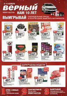 Товары в 5