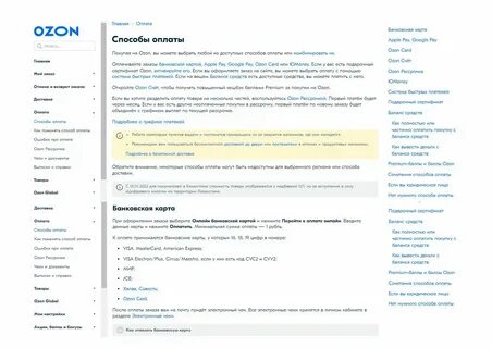 Оплата после примерки озон приложение