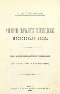Сборники статистики