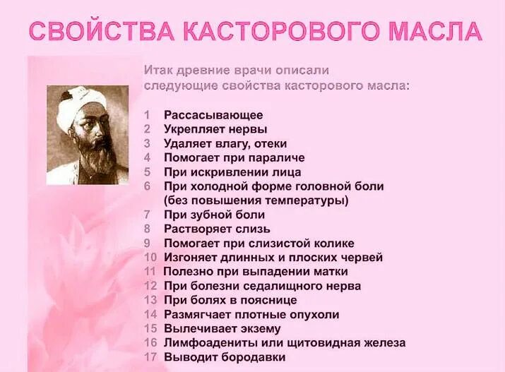 Касторовое масло для стимуляции родов. Касторка при беременности. Упражнения для стимулирования родов. Масла для стимуляции родов. Масла для стимуляции родов.