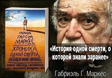 Маркес увидимся в августе