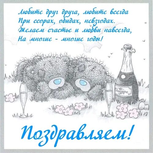 11 совместной жизни поздравление. 11 Лет свадьбы поздравления. Годовщина свадьбы 11 лет.c. Годовщина свадьбы 11 лет поздравления. 11 Лет брака поздравления прикольные.