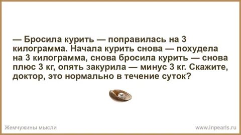 Почему худеют когда курят