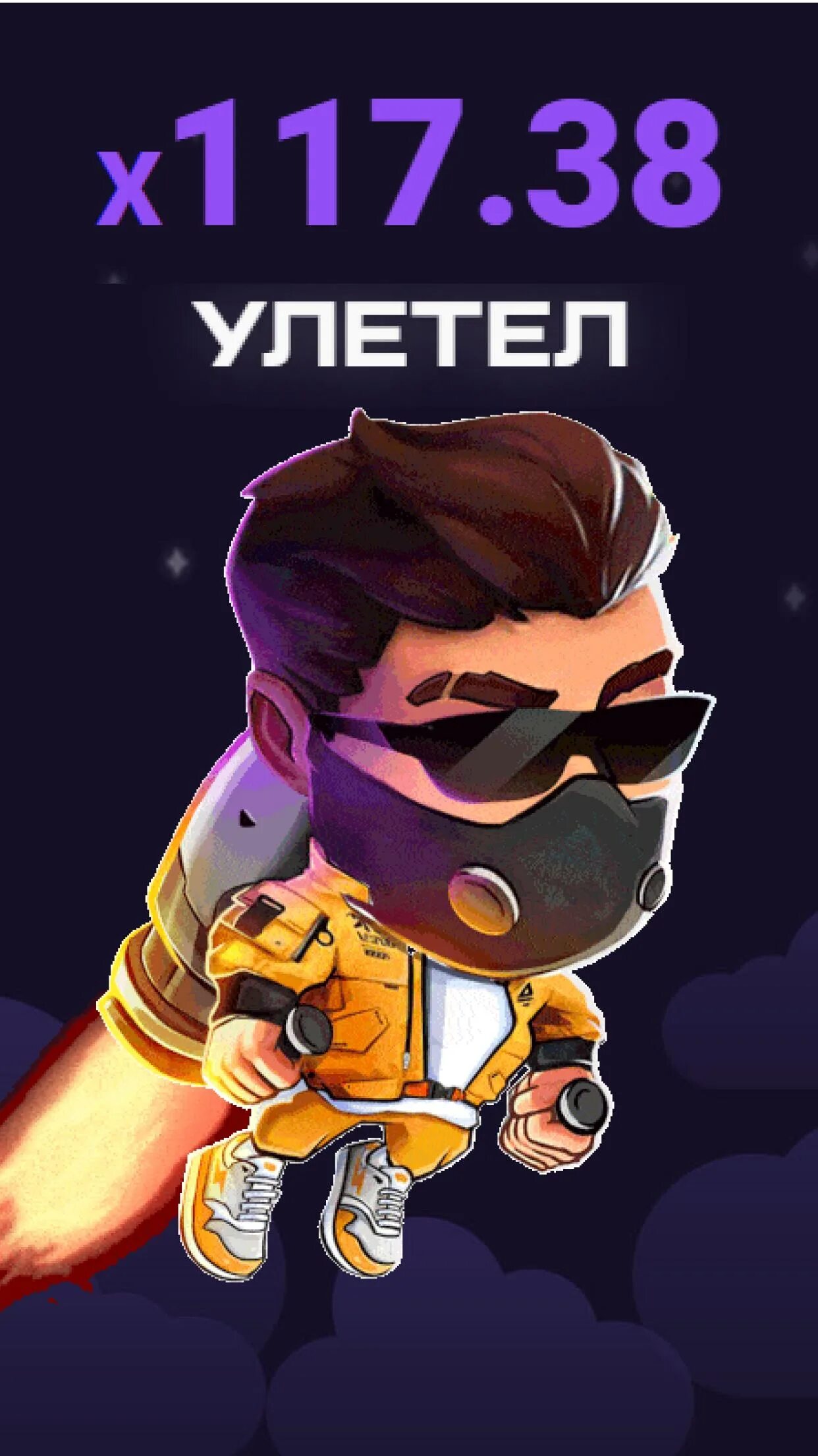 Демо версия лаки джет. 1 Вин лаки Джет. Игра Jet. Лаки Джек игра. Лаки Джет скрин.