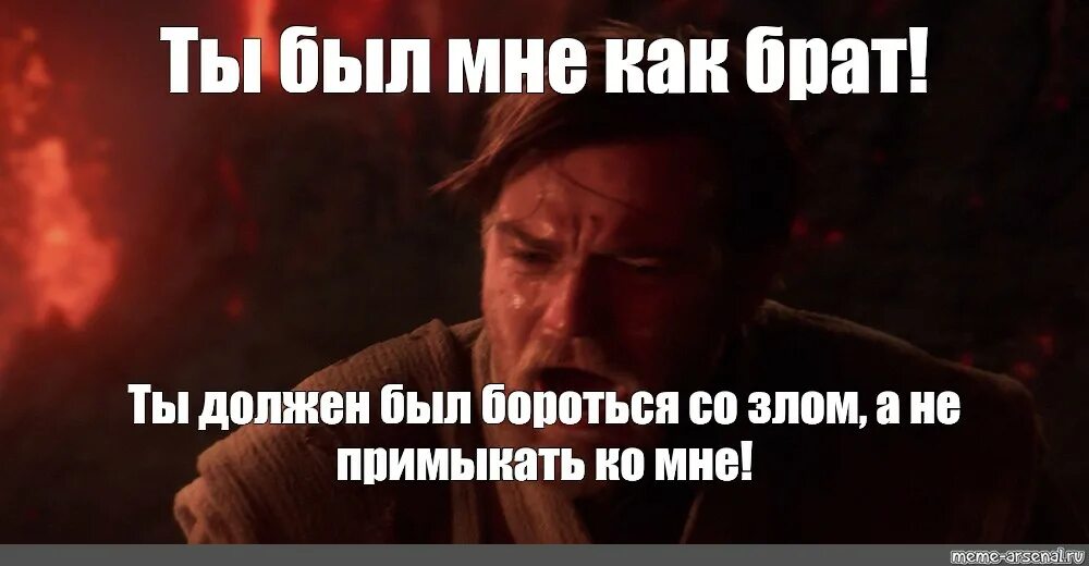 Бороться со злом а не примкнуть