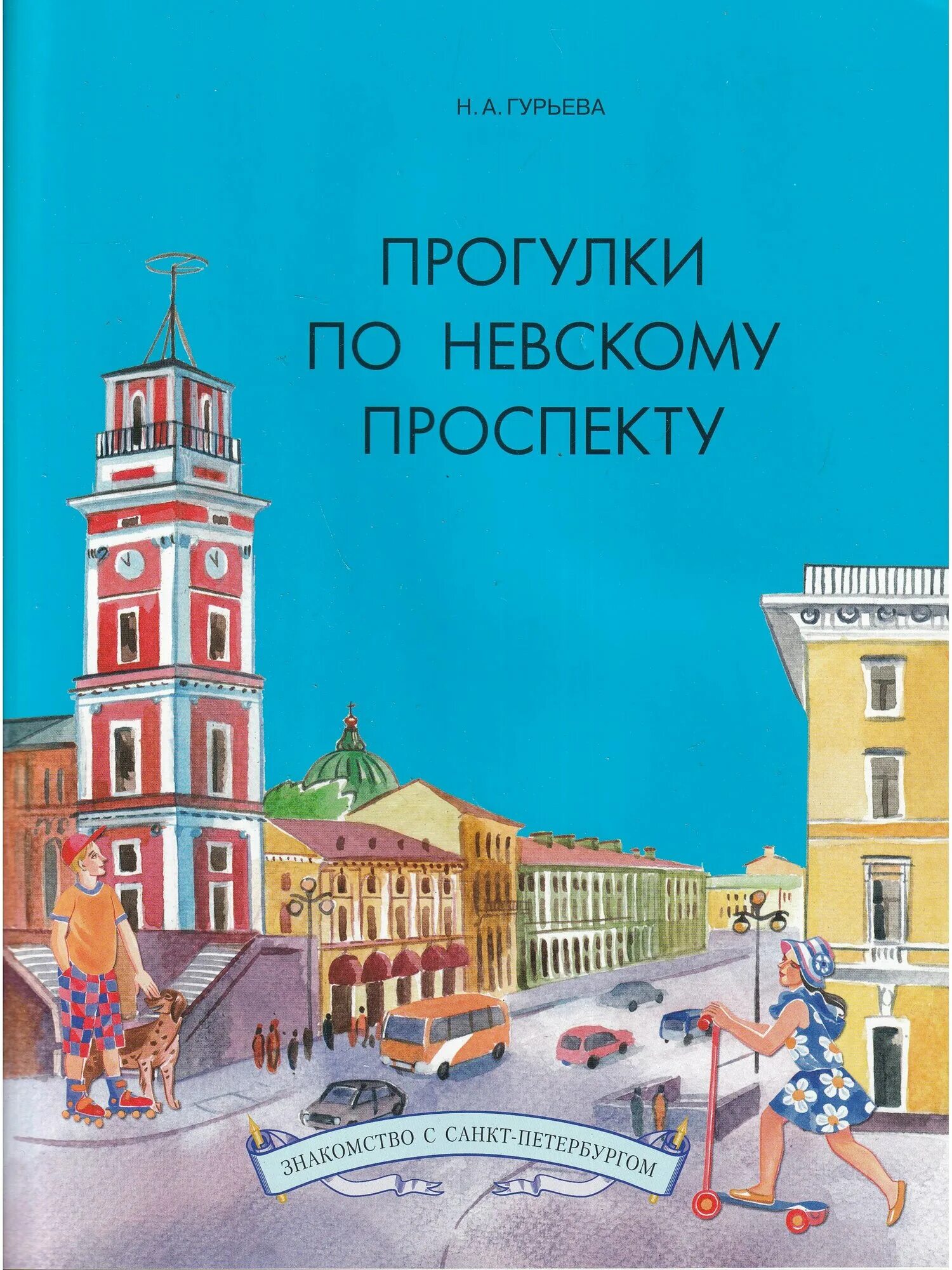 А н а пр а
