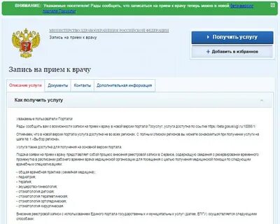 Талон к врачу североуральск