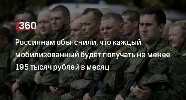 Когда придет зарплата мобилизованных. Когда придет зарплата мобилизованных