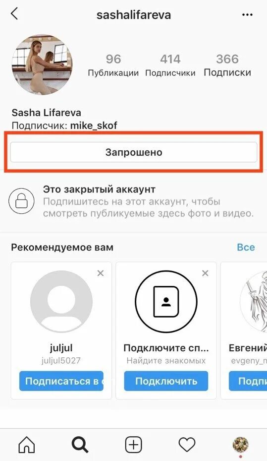 Подписаться на закрытый профиль. Закрытый аккаунт в Инстаграм. Закрытый профиль в Инстаграм. Фото закрытого профиля Инстаграм. Заброшенные аккаунты в Инстаграм.