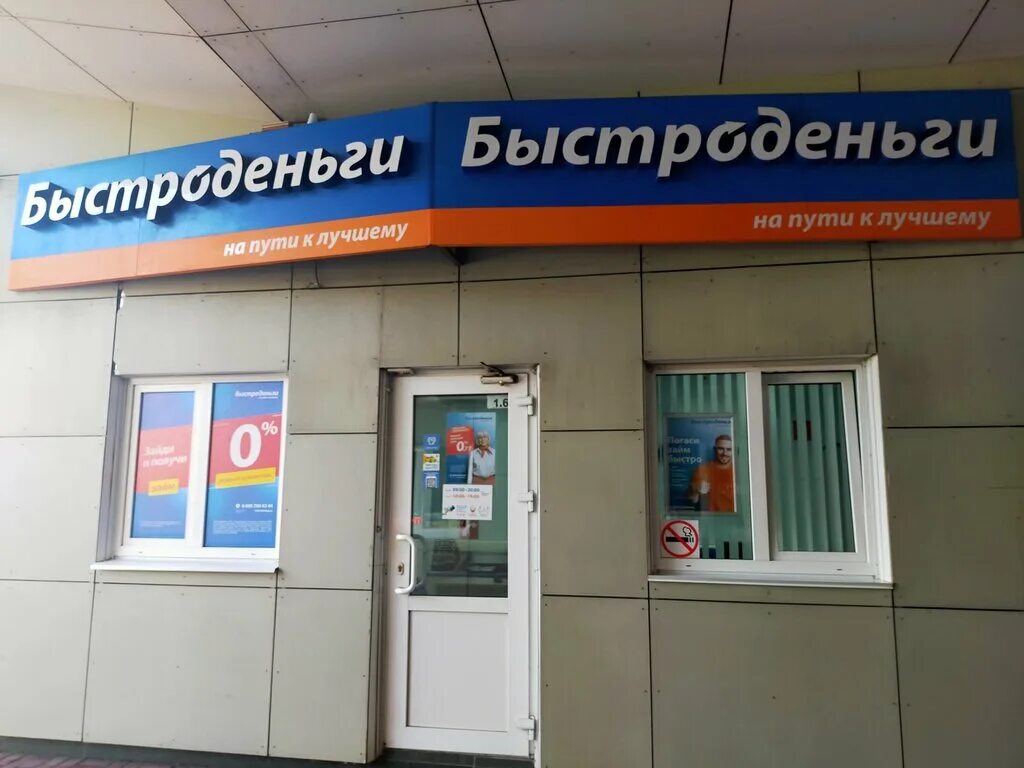 ломбард 1 курск. быстроденьги. дзержинского 25 курск. дзержинского 4 курск салон. дзержинского 25 курск.