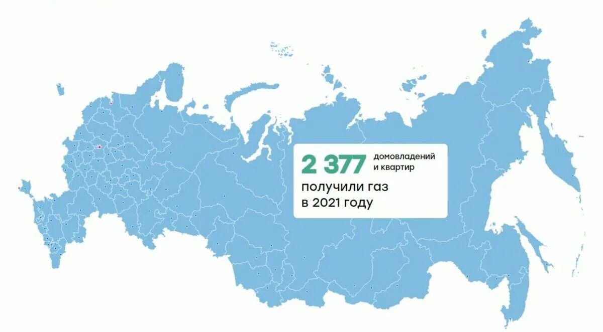 Карта газификации России 2022. Уровень газификации регионов России 2021. Газификация России на карте 2022 года. Программа газификации регионов России 2021 2025.