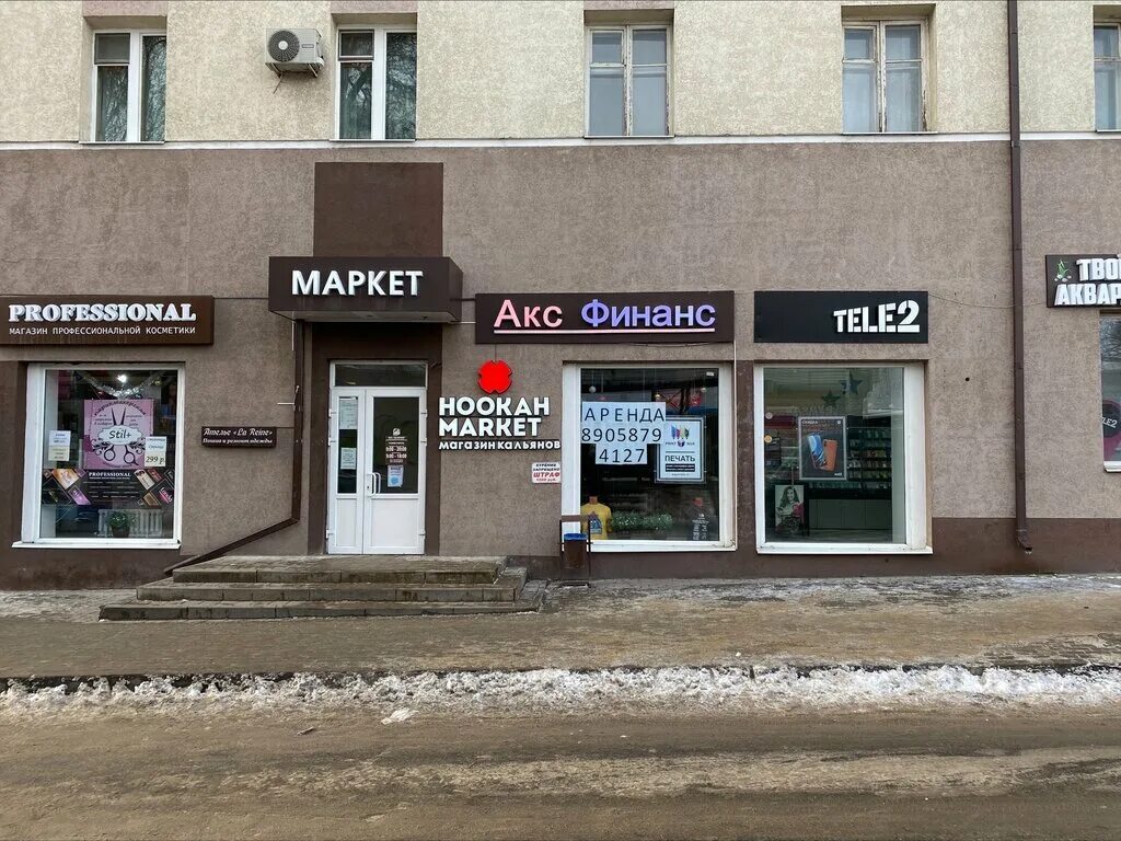 Промагия, магия и эзотерика, ул. Победы, 165, Белгород - Яндекс Карты