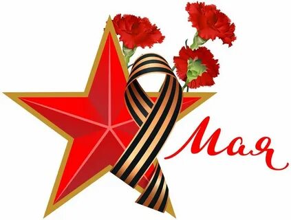 9 мая открытка вектор