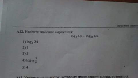 Найдите значение выражения log215 272 243