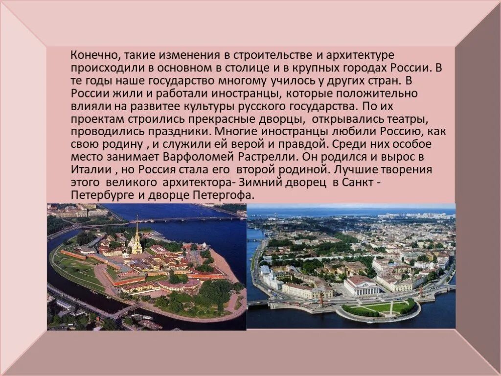 Какие изменения произошли в архитектуре. Архитектура произошедшие изменения. основные постройки во всех крупных городах. архитектурные постройки саратова сообщение.