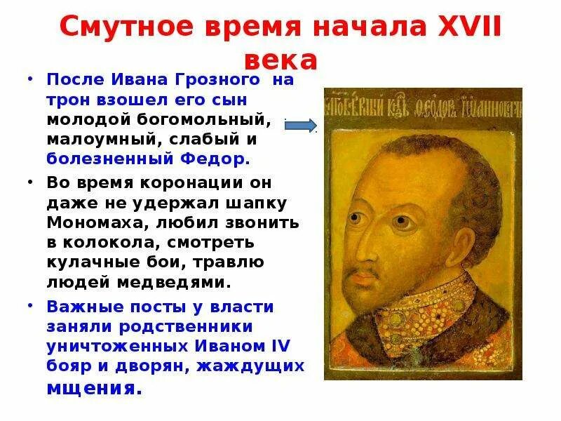 Смута в России в начале 17 века. Смута в конце 16 начале 17 века. Смута в России в начале 17 века кратко. Смута в русском государстве 17 век. Россия в начале xvii века смута