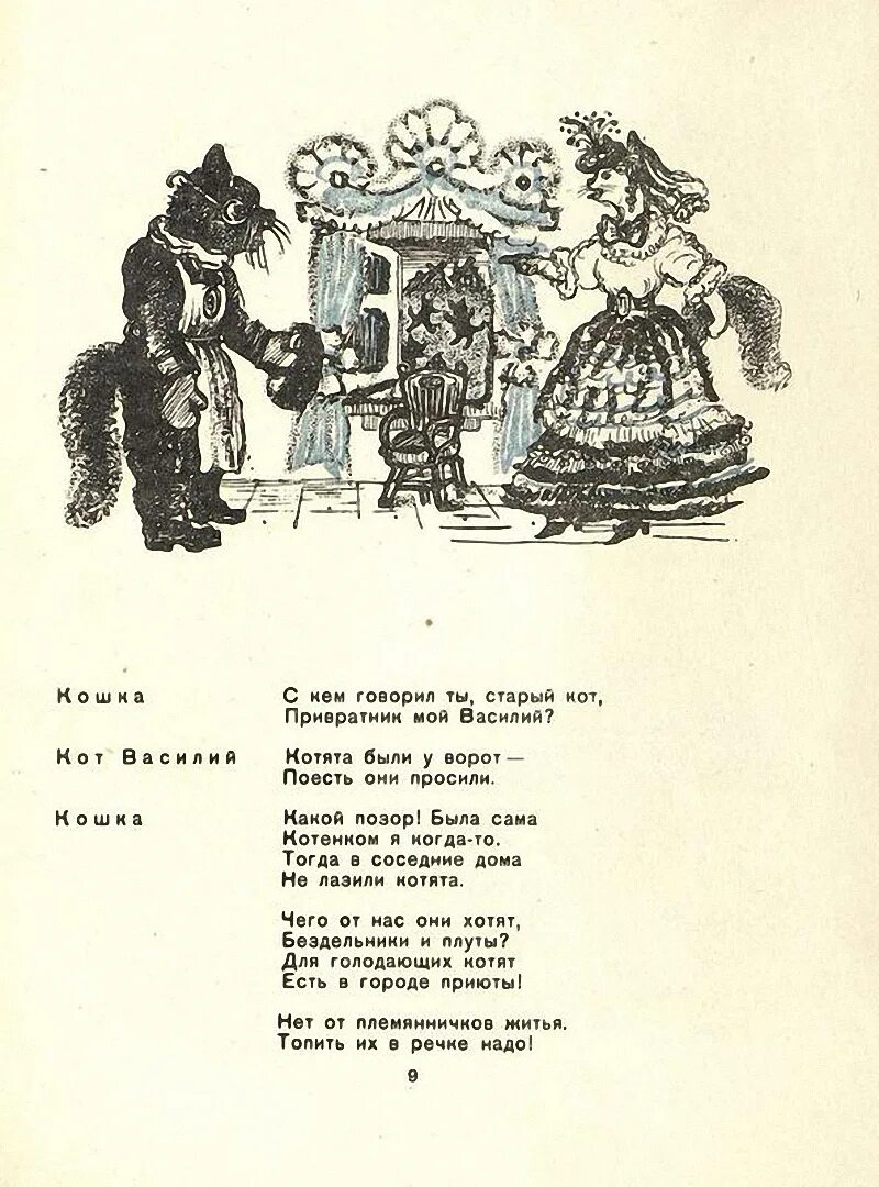Маршак кошкин дом полностью. «кошкин дом», маршак с. я..