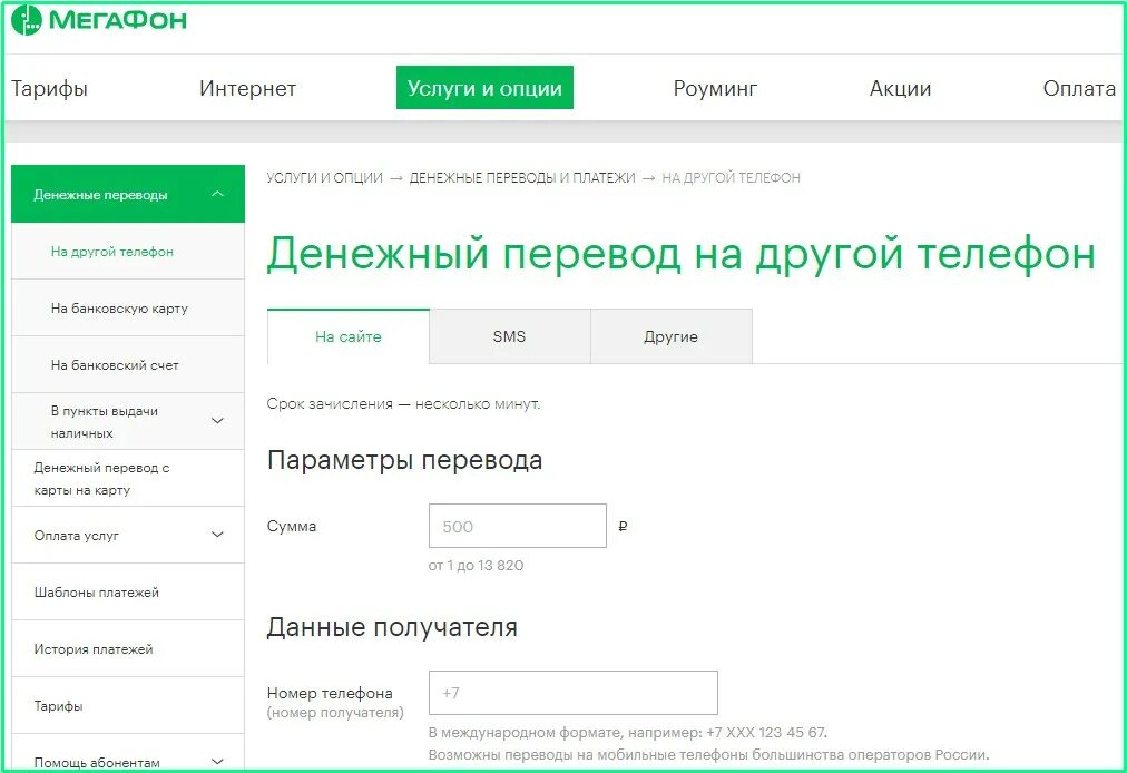 Мегафон теле2 картинки. Перевести деньги с теле2 на мегафон. Фото теле2 и мегафон логотип. Как перекинуть интернет с мегафона на теле2. С мегафона на теле 2.