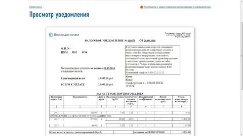 Налог на тойоту камри