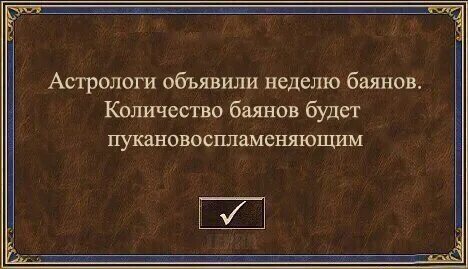 Объявился через неделю