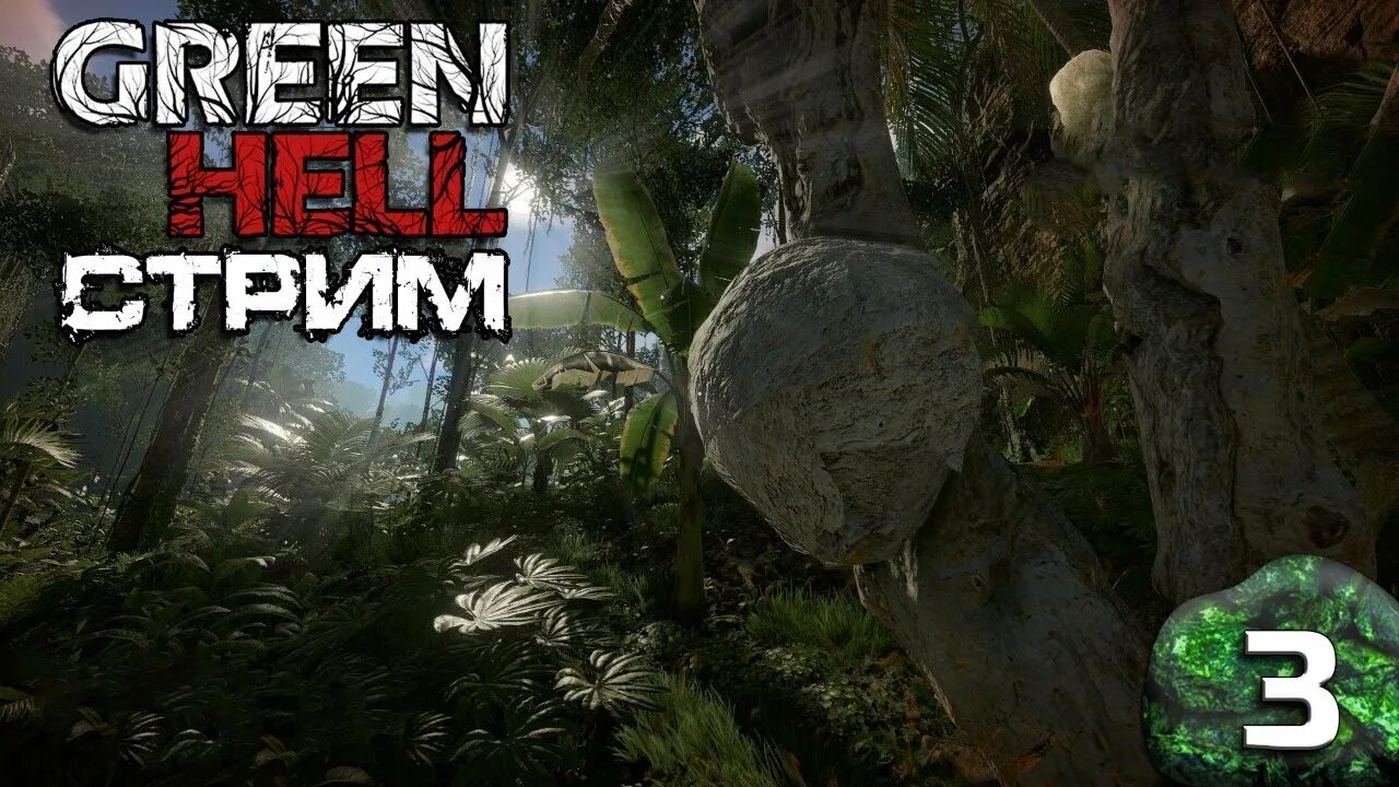 Зеленый стрим. Green Hell стрим. Green Hell похожие игры. Грин стрим логистика. Трубопровод Грин стрим.