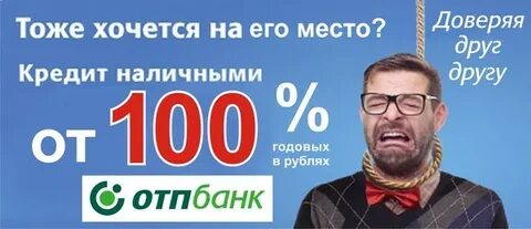 Банк вам не поможет
