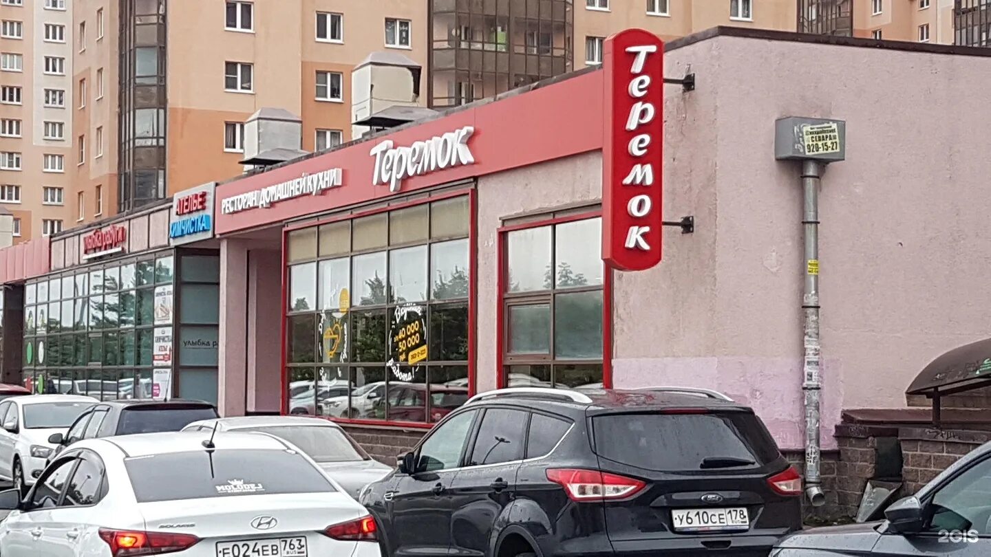 Аптека кудрово ленинградская. Ленинградская 5 кудрово. Аптека кудрово ленинградская. Вита экспресс пражская 5 кудрово. Первая невская клиника в кудрово кудрово.